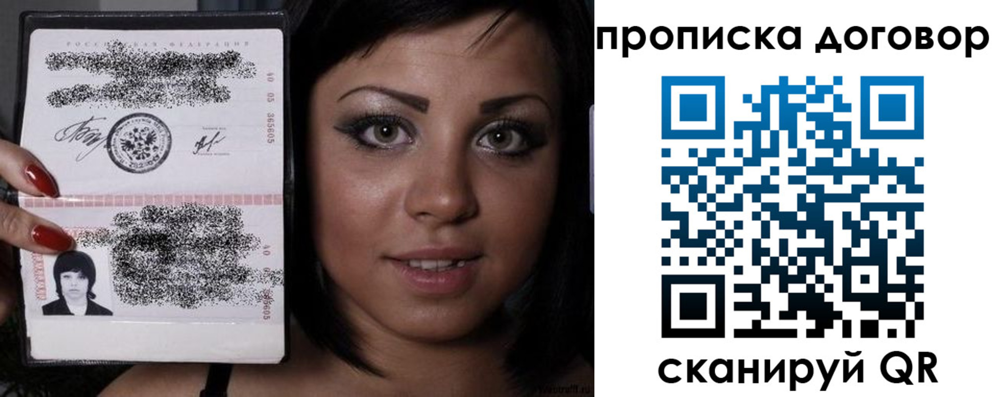 миграционный учет в Похвистнево