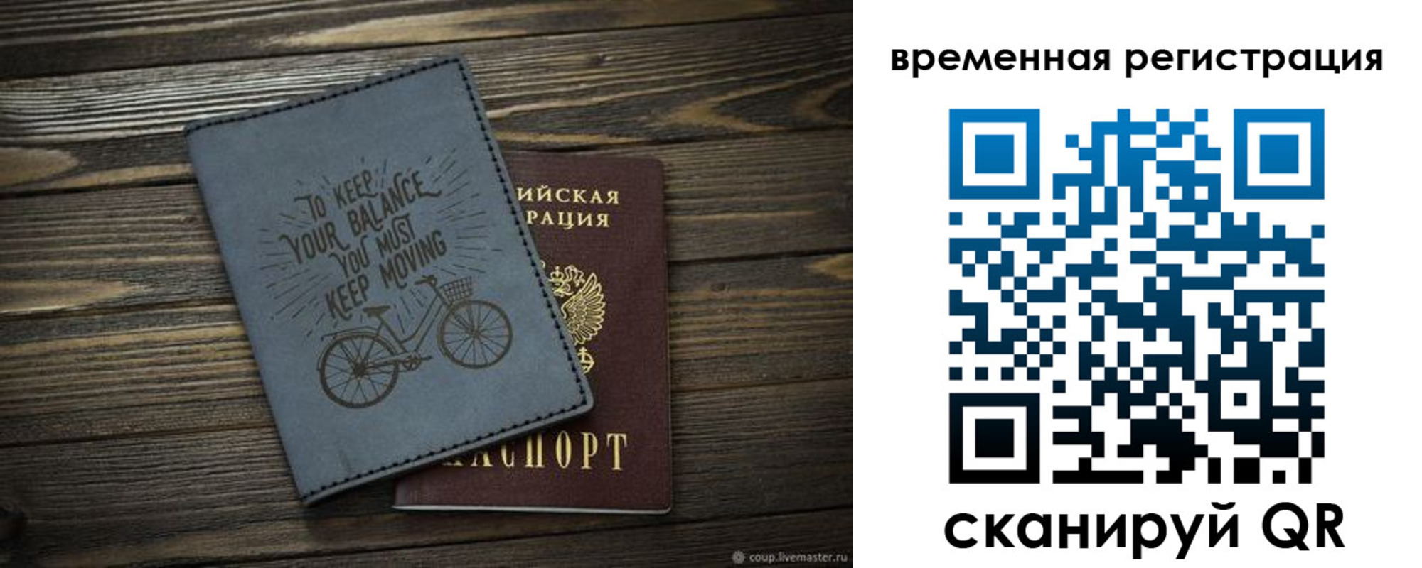 прописка для школы в Похвистнево