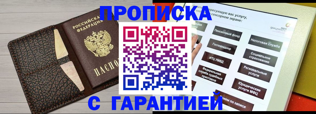 найти адрес прописки в Похвистнево