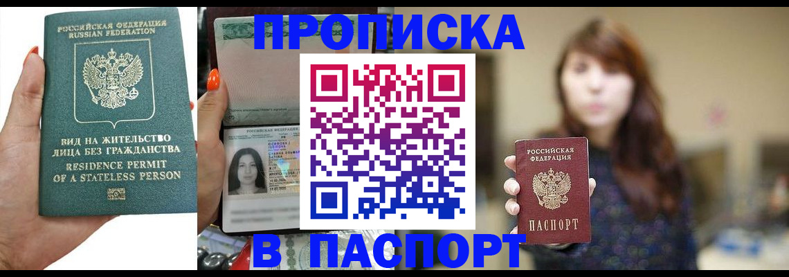 временная регистрация надежно в Похвистнево