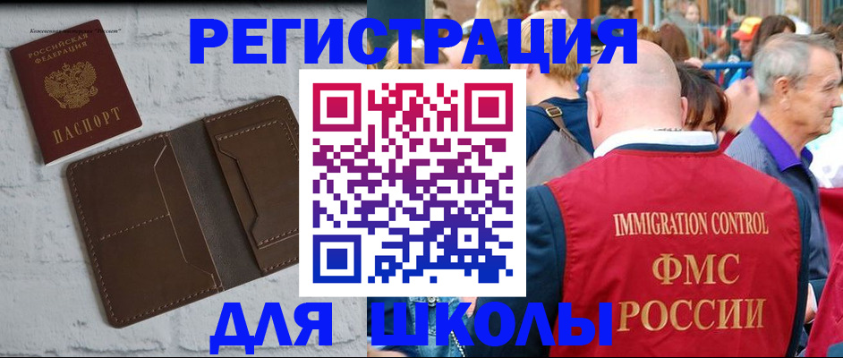 прописка от собственника в Похвистнево