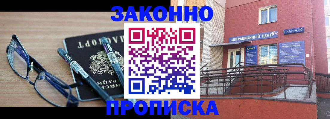 прописка для кредита в Похвистнево